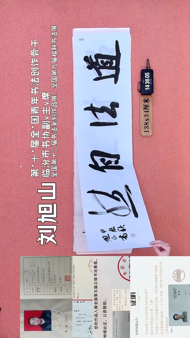 书法146         刘老师书法作品