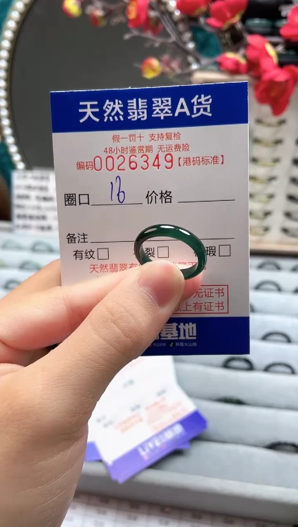 【闪购商品】翡翠戒指未镶嵌翡翠戒指6349