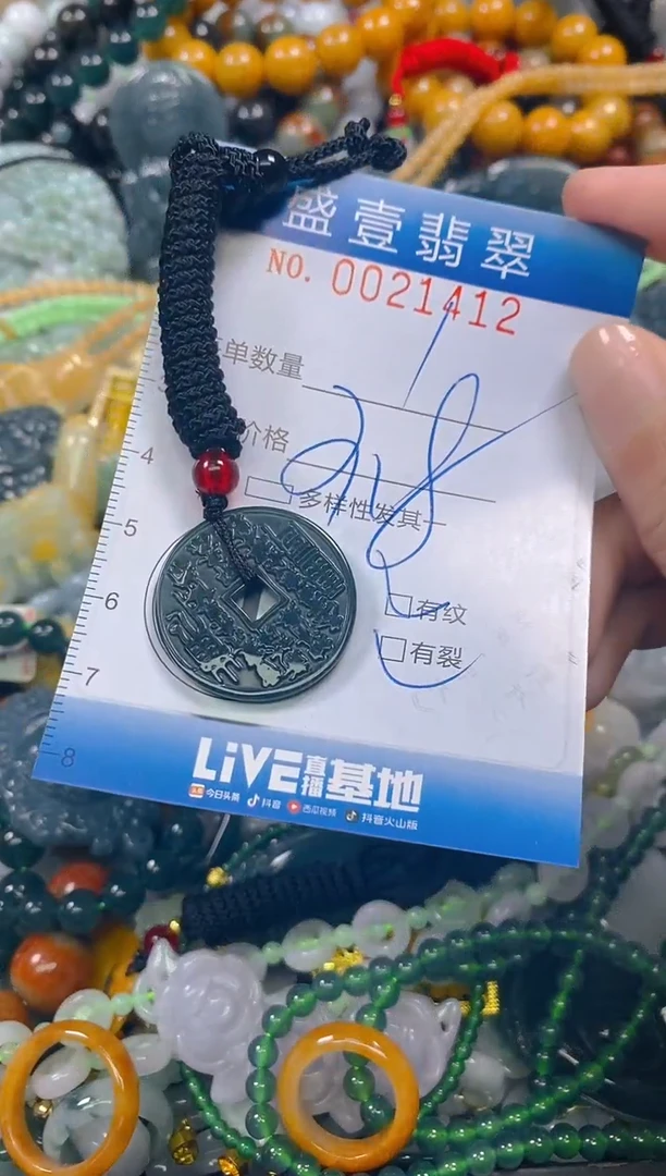 颈饰未镶嵌翡翠闪购0021412