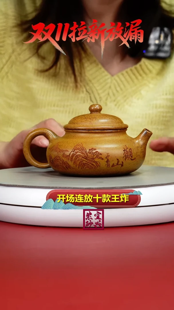 茶壶紫砂陈景明龙骨金砂柴烧观山容天280CC