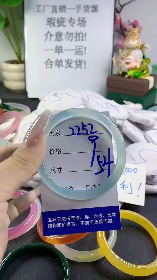 手镯玛瑙/玉髓未镶嵌2252