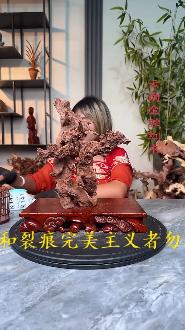G金丝红木金丝红木K137