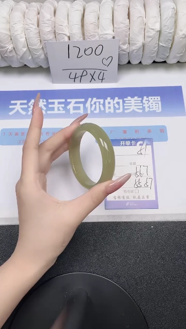 未镶嵌手镯石英质玉51-56.7