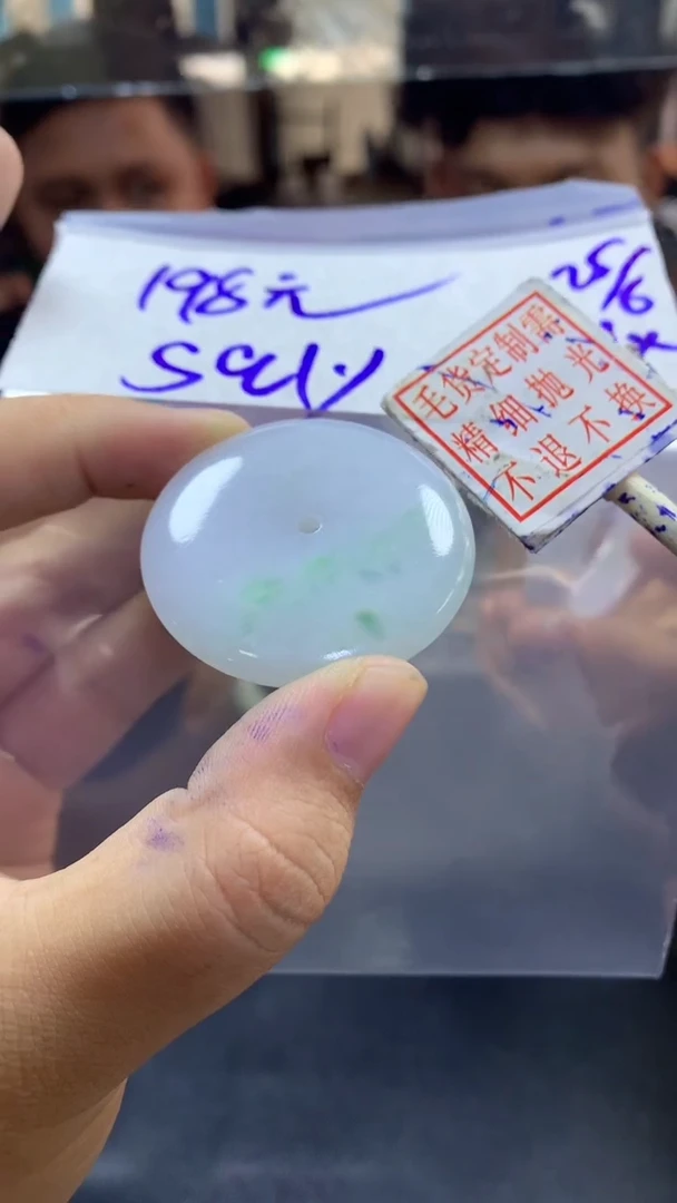 定制翡翠未镶嵌100挂件#198元毛货需抛光