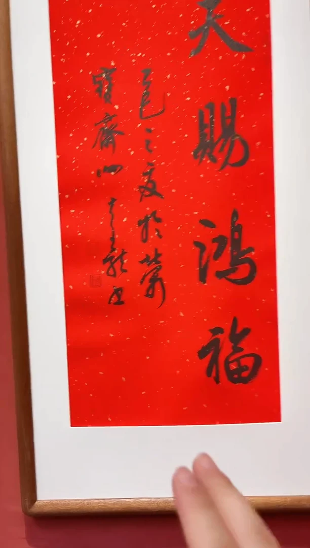 书法谢老师      画芯68*34无框