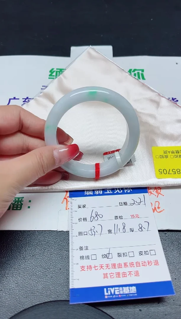【闪购商品】翡翠手镯未镶嵌53+/85705