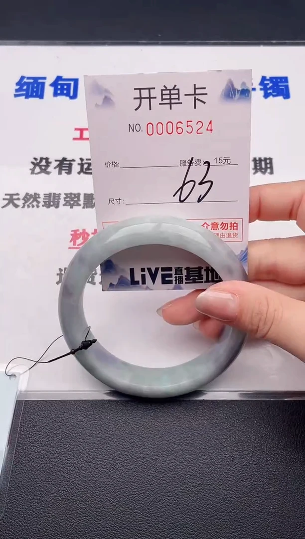 未镶嵌手镯翡翠24