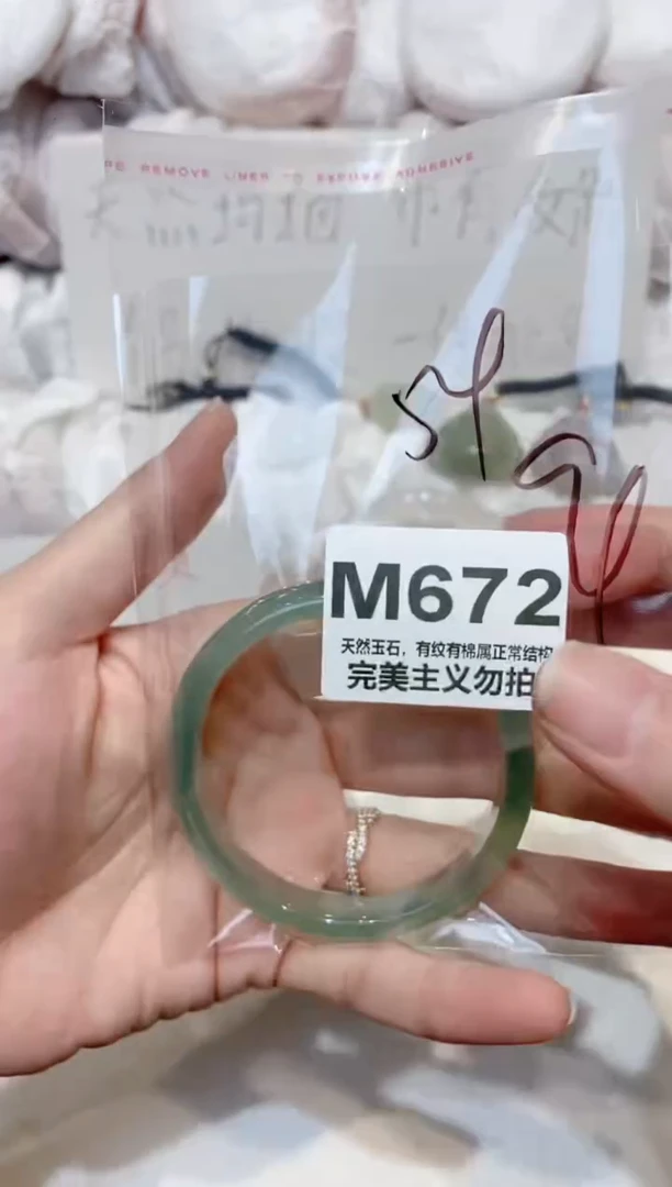 手镯玛瑙/玉髓未镶嵌54