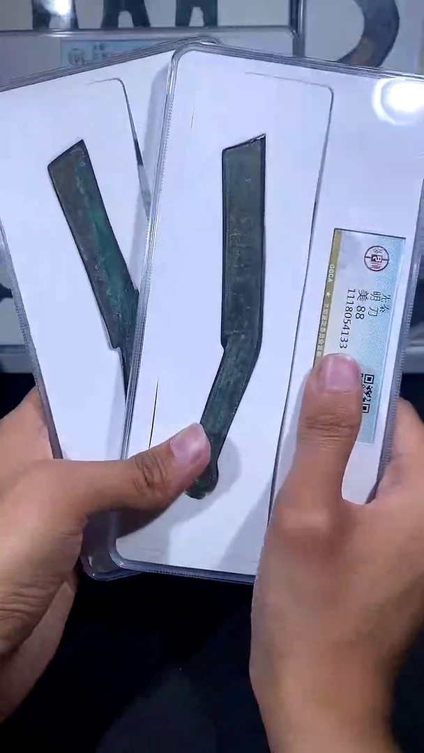 【闪购商品】铜琪珍 明刀明刀一枚