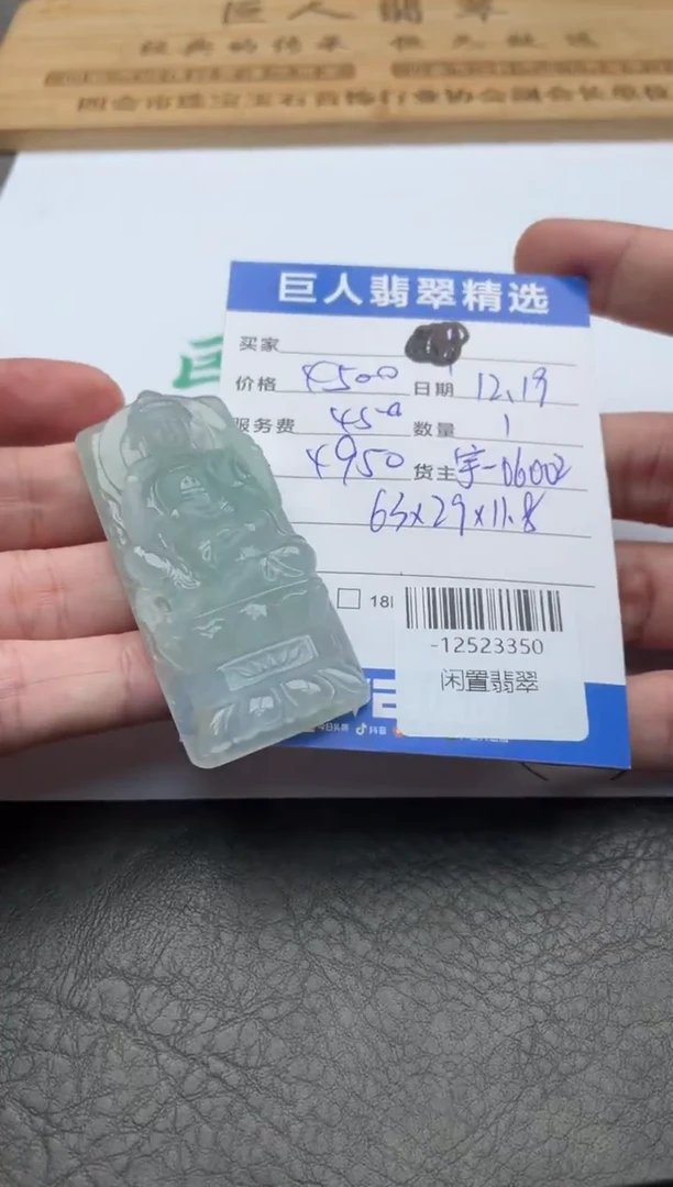 颈饰未镶嵌翡翠 多人-12523350