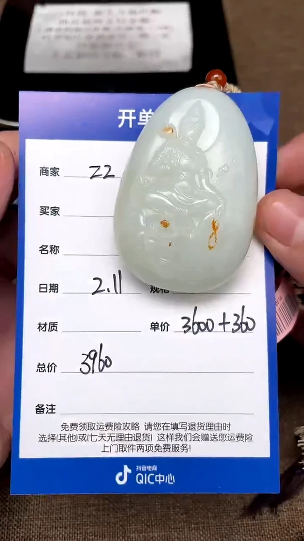 【闪购商品】和田玉2.11ZZ多样性拍一发一未镶嵌11