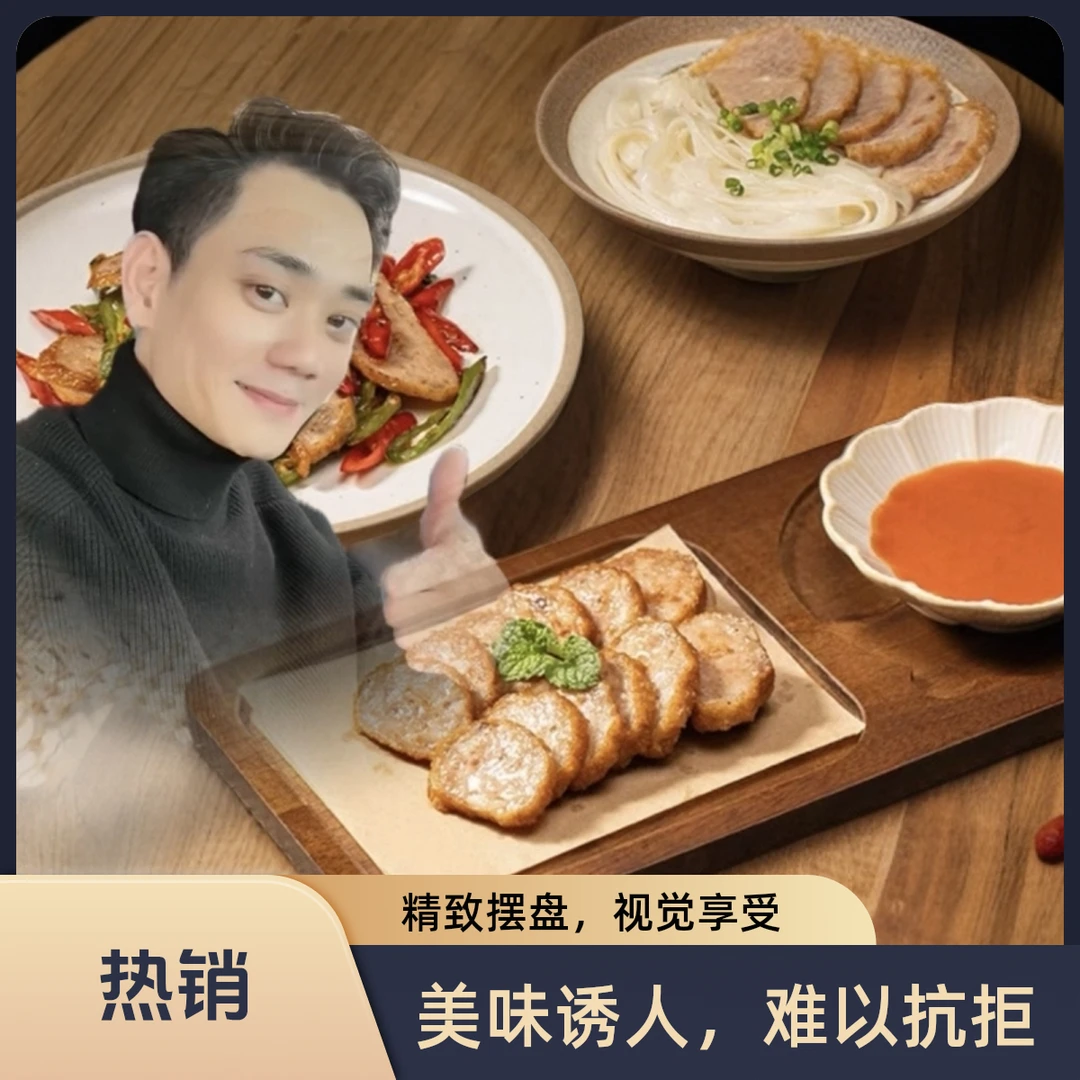 潮汕果肉（可煎可炒可汤可火锅）（粤先生推荐）