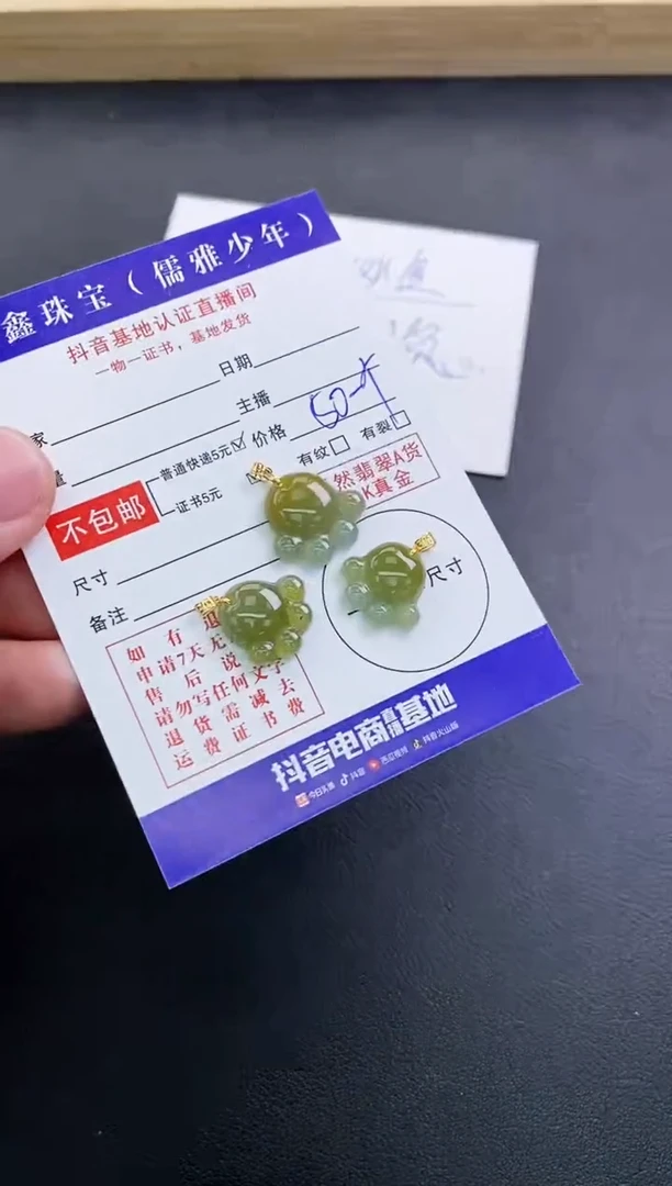 颈饰18K金镶嵌翡翠天然翡翠A货多样性发货发一件赠皮绳