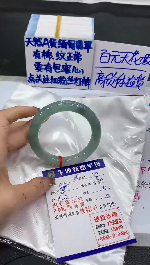 【闪购商品】翡翠手镯未镶嵌1111111111