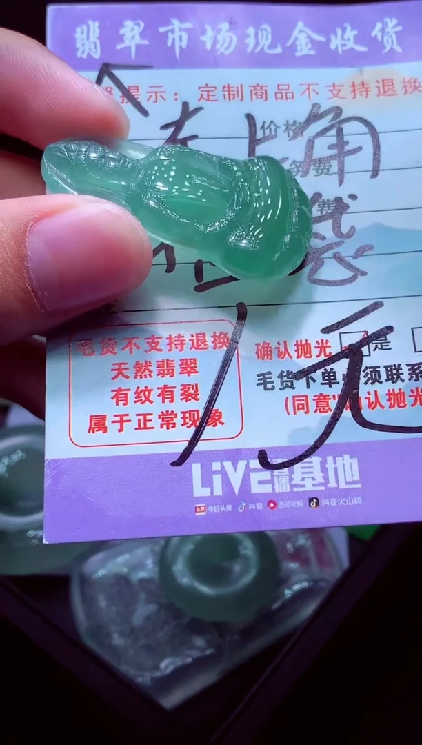 未镶嵌定制翡翠霆*#翡翠毛货定制