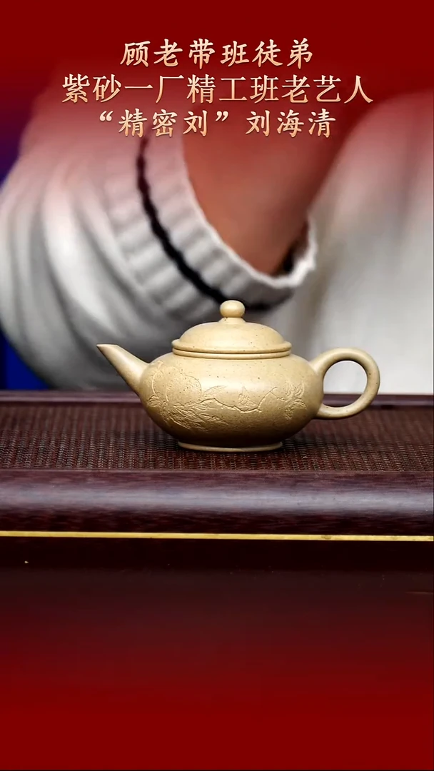 陶藏紫砂甄选-紫砂壶85