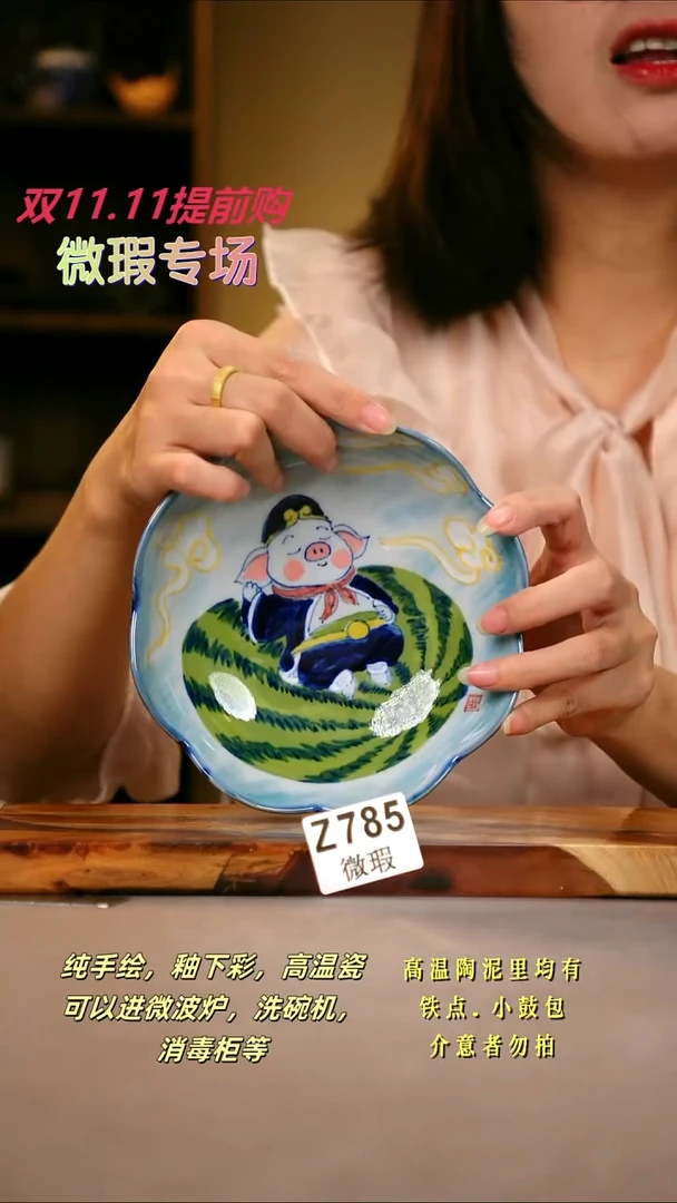 其他WZ785陶然集器瓷器