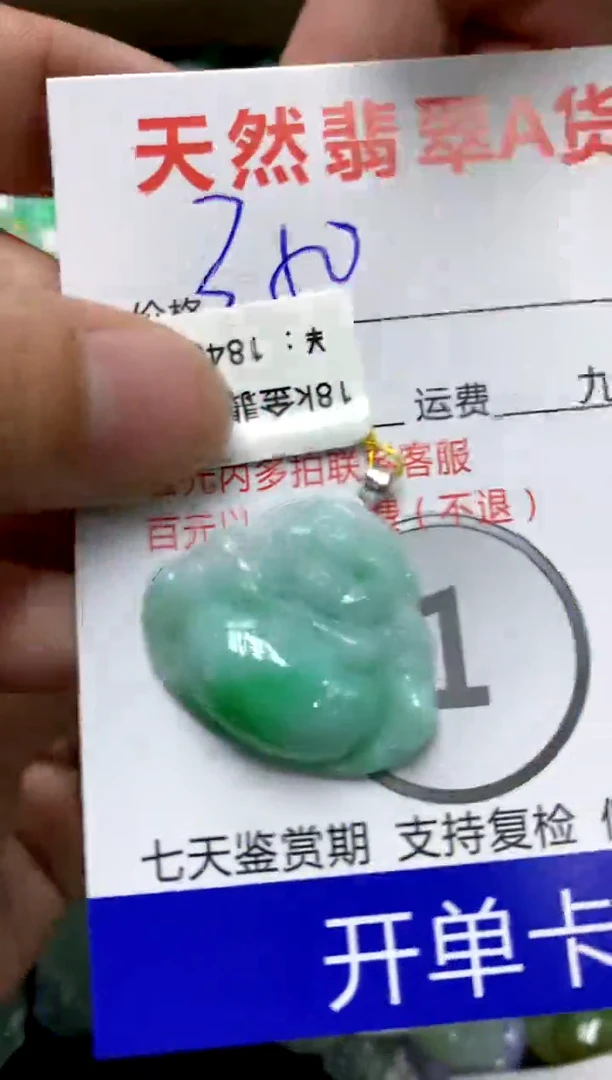 【闪购商品】翡翠颈饰18K金镶嵌111111111111111111