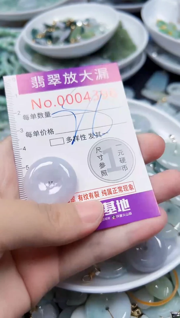 颈饰未镶嵌翡翠4396