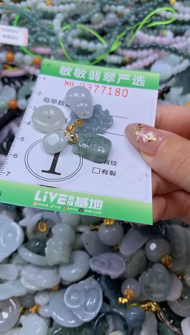 颈饰未镶嵌翡翠闪购0377180