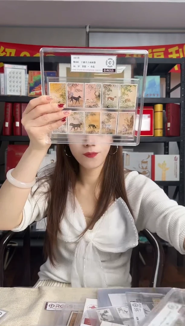 特80 十俊犬古画邮票 RCGS评级 精大盒 原胶