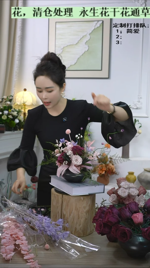 福利款永生花11号（黑瓶）