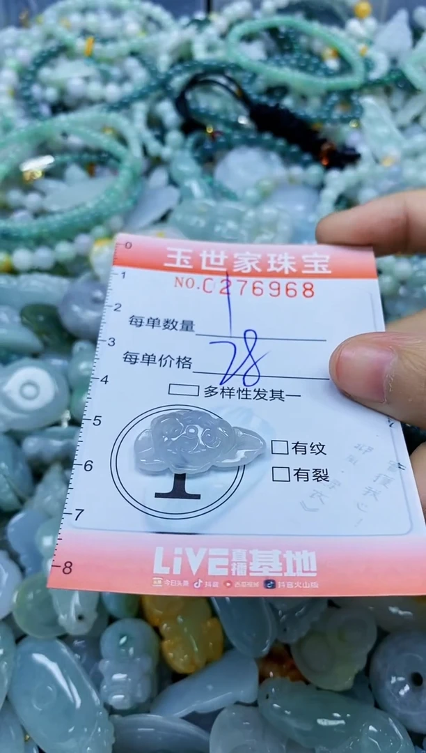 翡翠未镶嵌颈饰闪购0276968