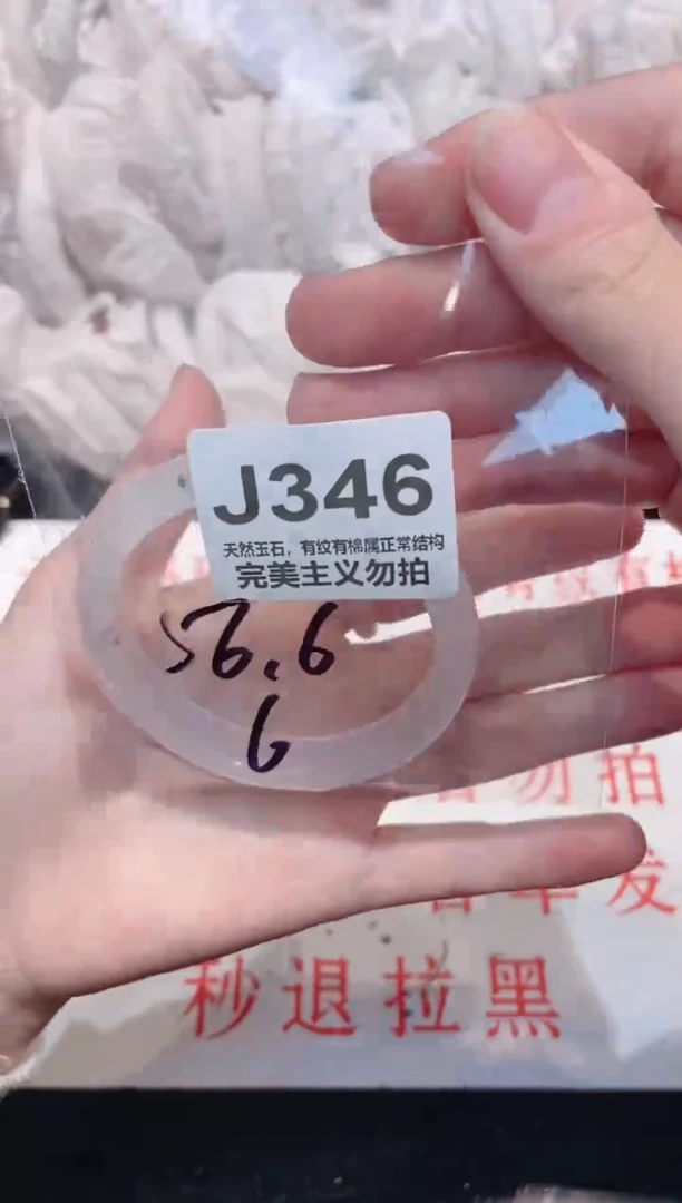 手镯玛瑙/玉髓未镶嵌56.6
