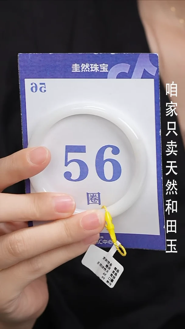 和田玉手镯未镶嵌0013