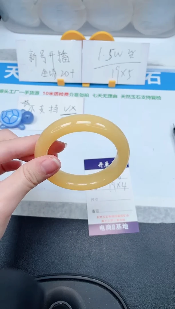 石英质玉手镯未镶嵌126-53.6