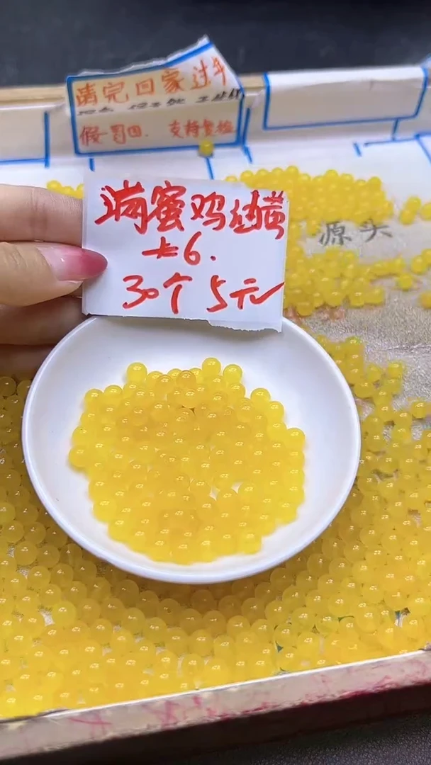 【闪购商品】玛瑙/玉髓散珠未镶嵌满蜜鸡油黄Y1533 6MM 30颗
