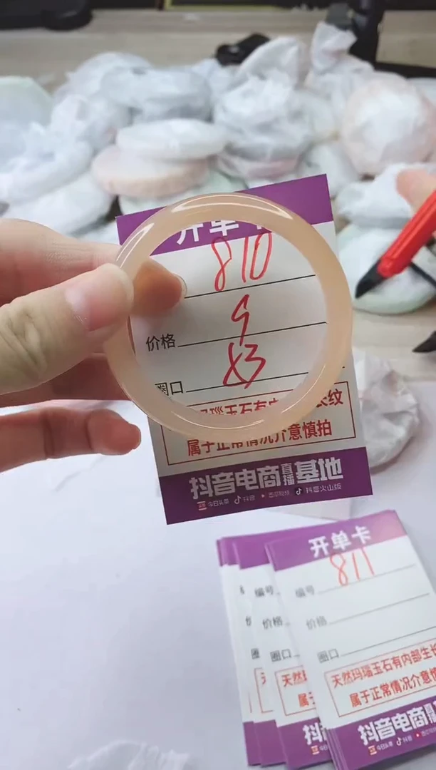 手镯玛瑙/玉髓未镶嵌810