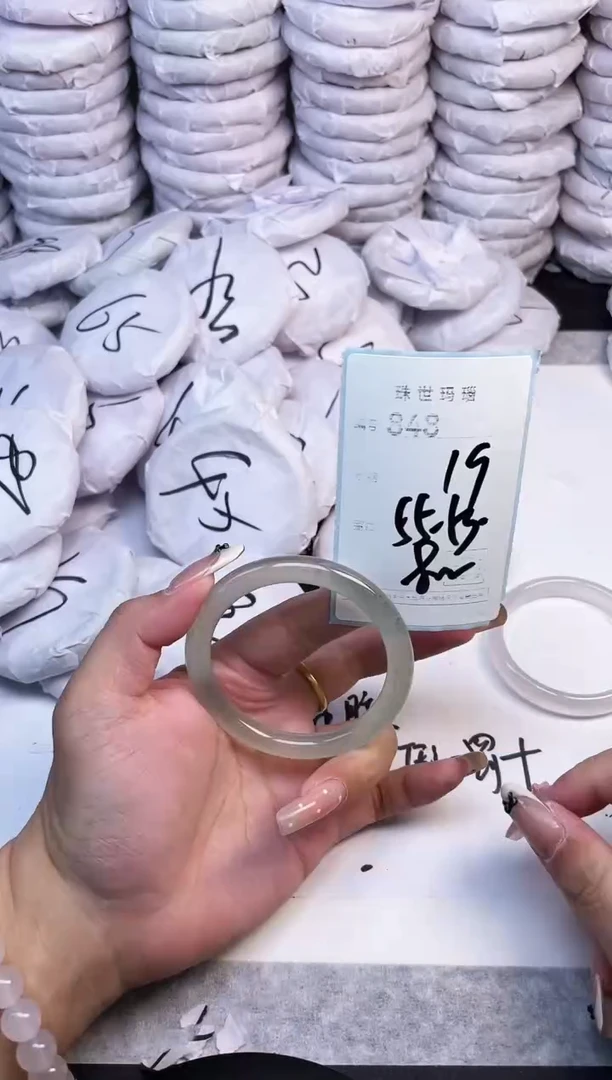 手镯玛瑙/玉髓未镶嵌848