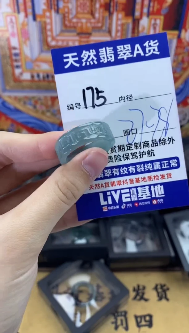 未镶嵌戒指翡翠175