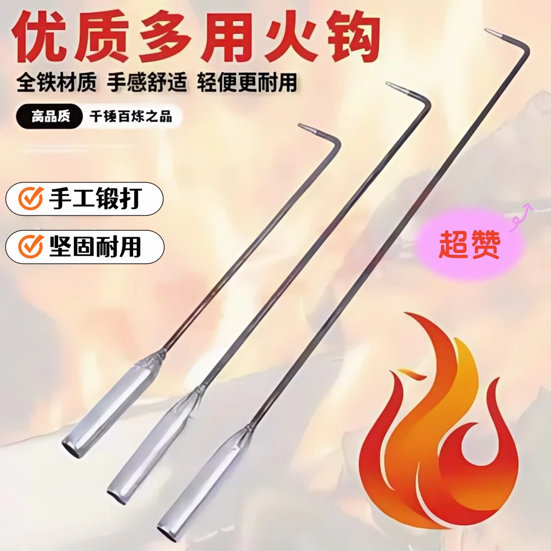 火钩子火勾子掏火钩烧烤钩子火钩柴火炉子配件火棍钩采暖赶海钩子