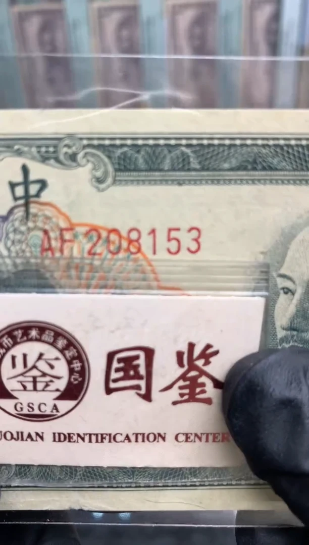 【闪购商品】纸208153   面值10万