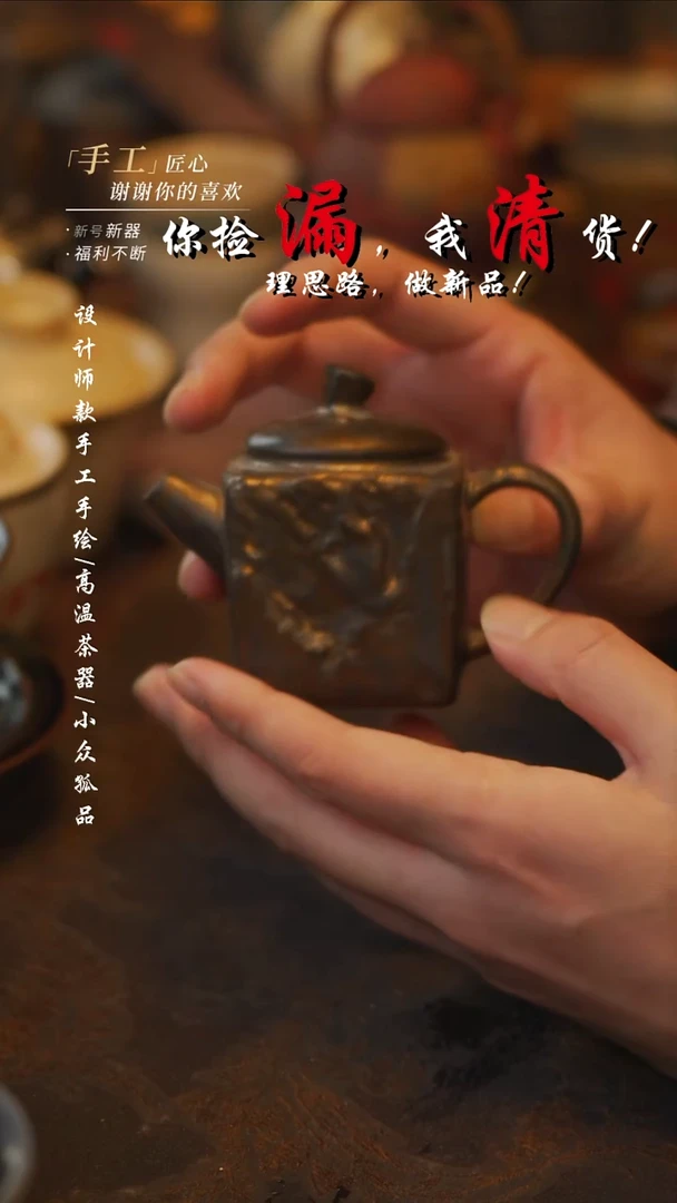 陶吾二造物——651四方杯