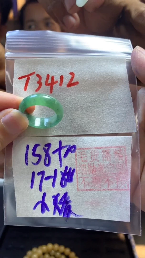 【闪购商品】定制翡翠未镶嵌戒圈