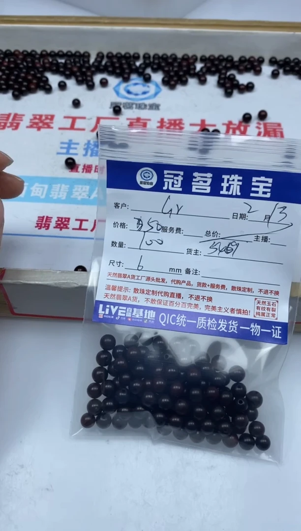 【闪购商品】檀香紫檀（小叶紫檀）散珠小叶紫檀 散珠6mm