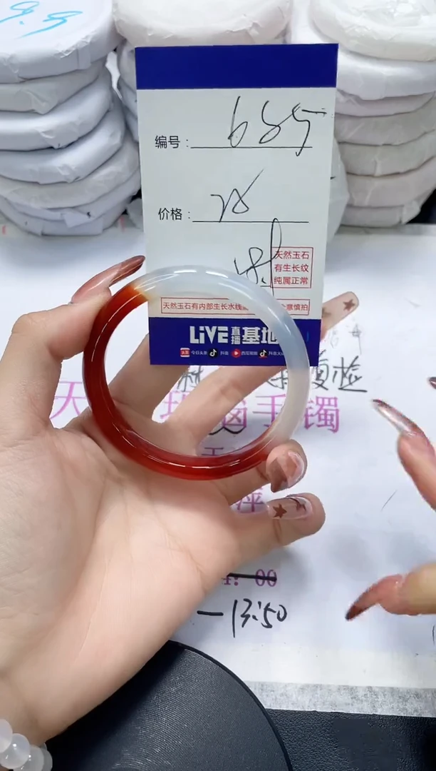 未镶嵌手镯玛瑙/玉髓685