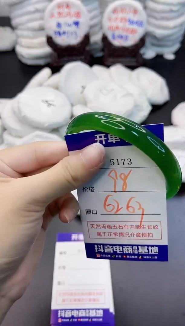 玛瑙/玉髓手镯未镶嵌5173