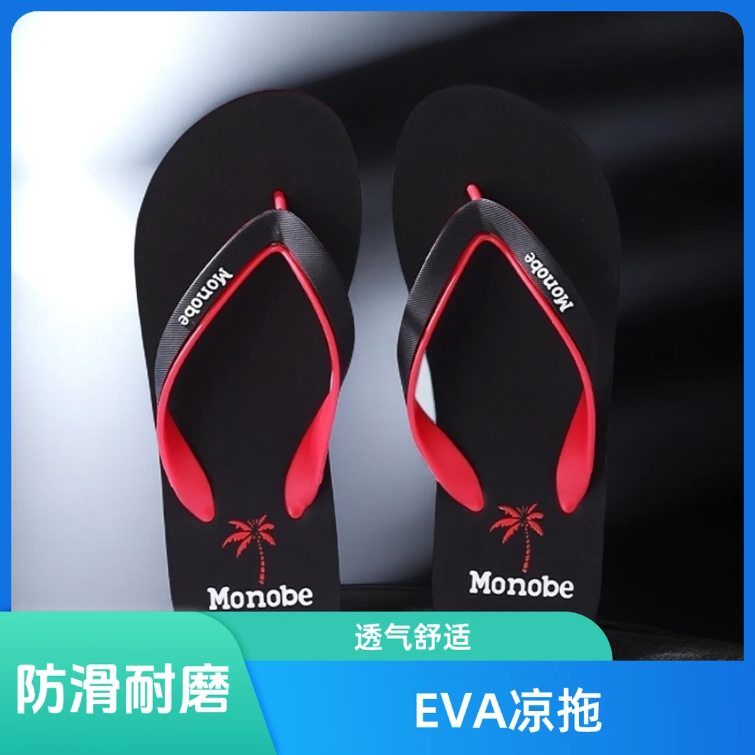 2025新版夏季男士人字拖EVA防滑防臭耐磨网红凉拖厚底外穿沙滩鞋