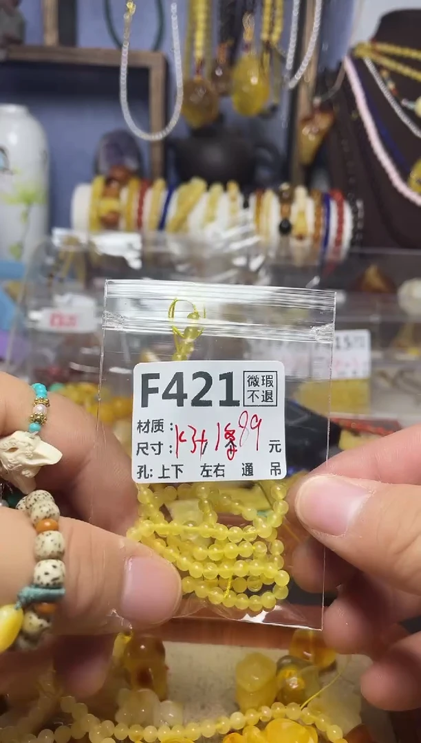 【闪购商品】琥珀珠宝奇石未镶嵌F421