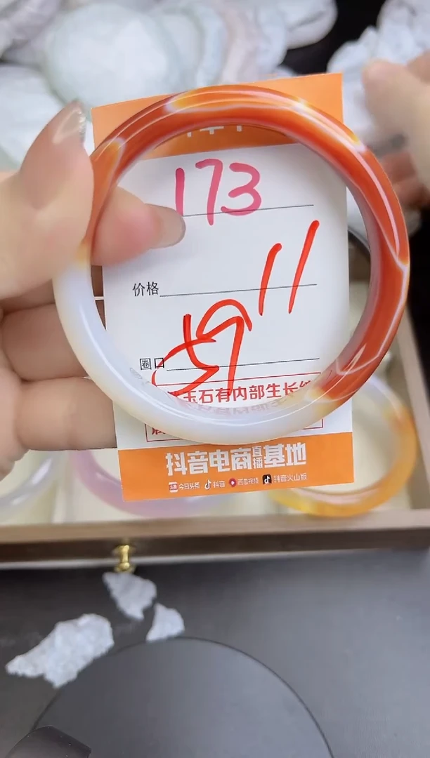 手镯玛瑙/玉髓未镶嵌173