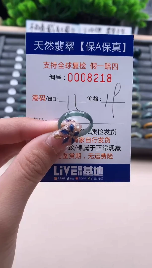 未镶嵌戒指翡翠  8218