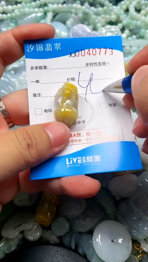 颈饰未镶嵌翡翠闪购商品0040773