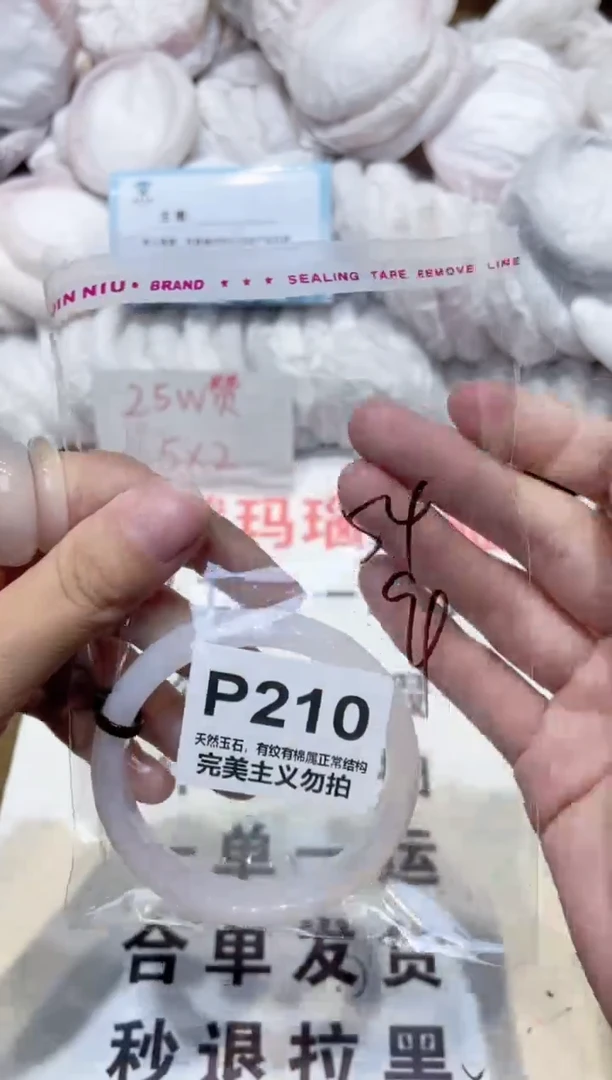 手镯玛瑙/玉髓未镶嵌54