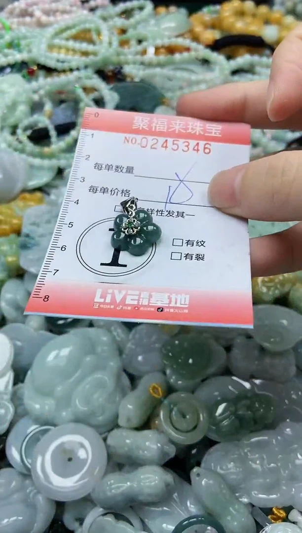 未镶嵌挂件翡翠闪购0245346