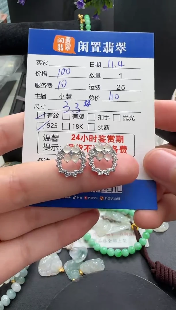 银S925镶嵌翡翠耳饰翡翠耳饰