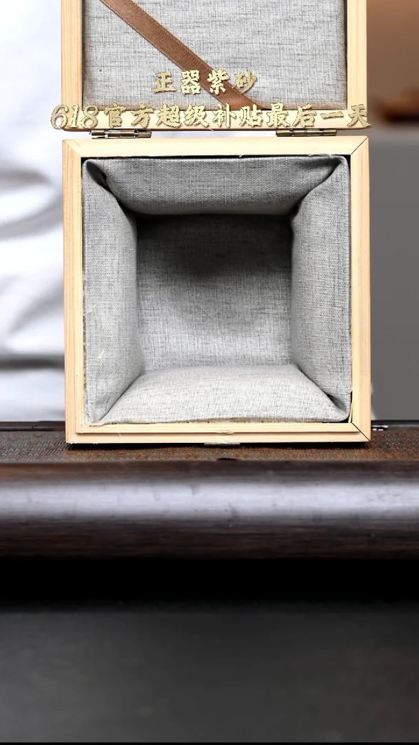 茶壶紫砂全盲信任盒6 全手